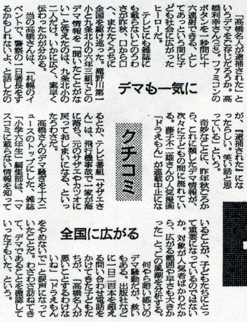 『朝日新聞』1987年1月1日