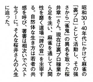 『日経ビジネス アソシエ』2010年12月7日号