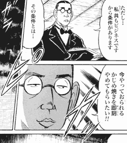 週刊コミックバンチ 平成13年4号135頁